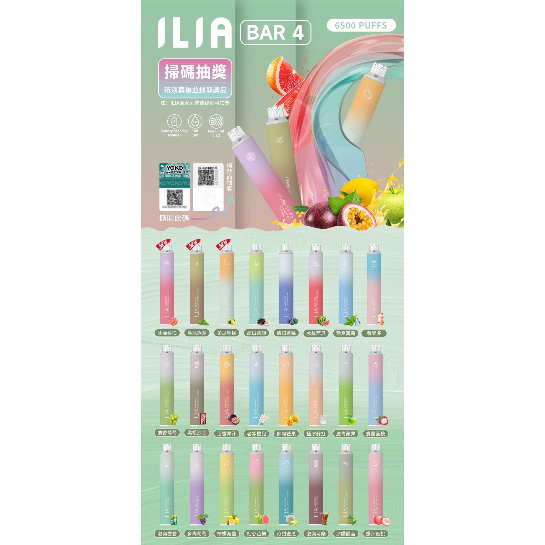 ILIA 四代 6500口拋棄式：Mesh Coil 網格芯帶來的口感革命