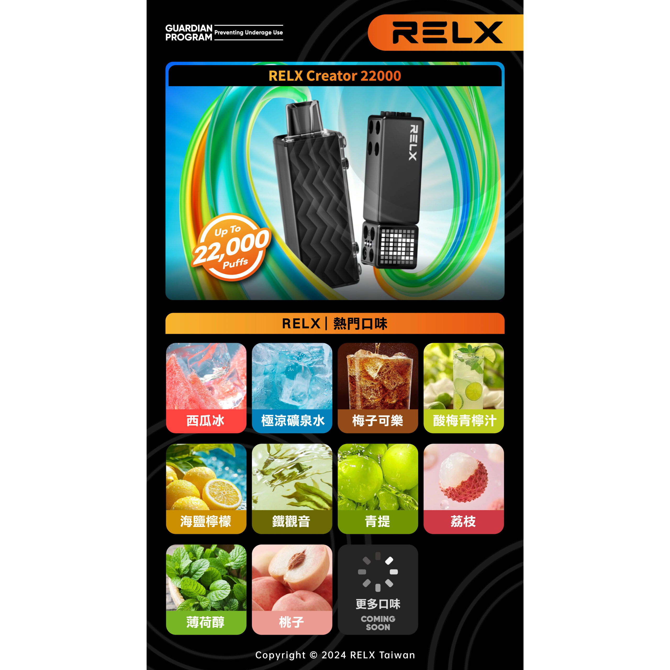 RELX Creator 22000 特規積木：模組化設計與雙芯霧化