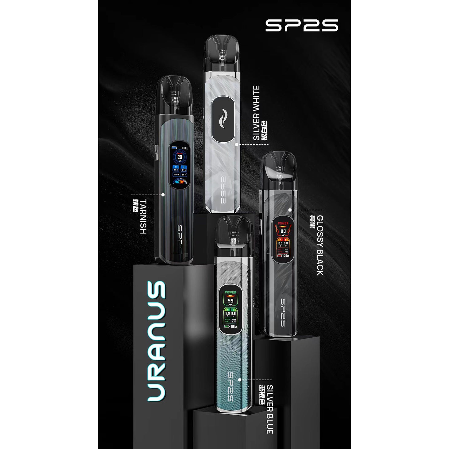 Sp天王星注油式主機評測｜性能、續航、口感全解析