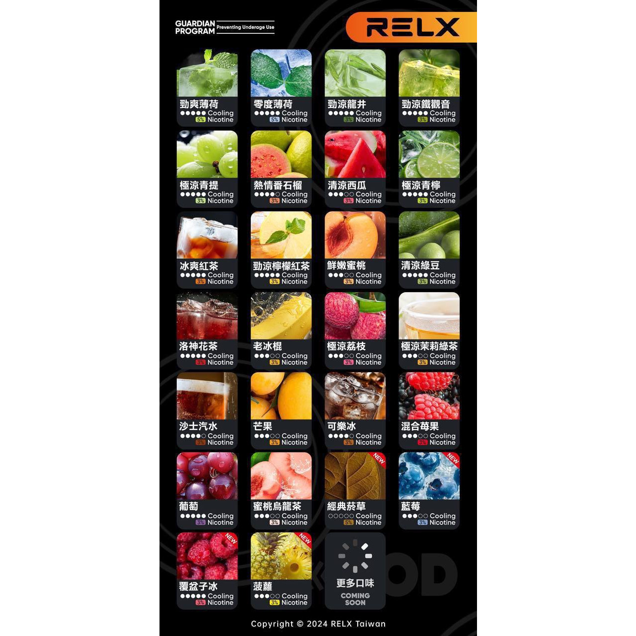 悅刻六代彈 Relx Infinity 2 Plus：三段變壓，買 5 送 1 限時回饋