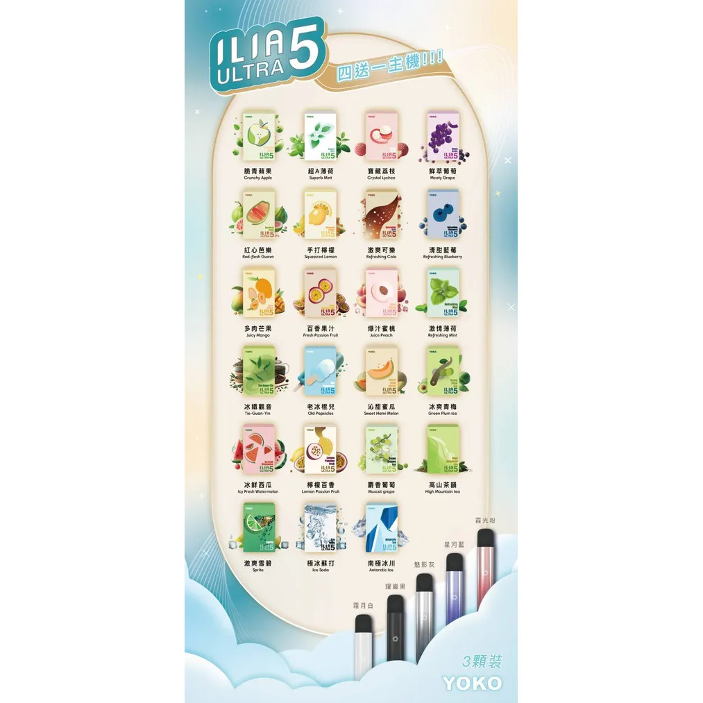 ILIA 五代通用煙彈：穩定防漏技術解析，買 3 盒送專用主機