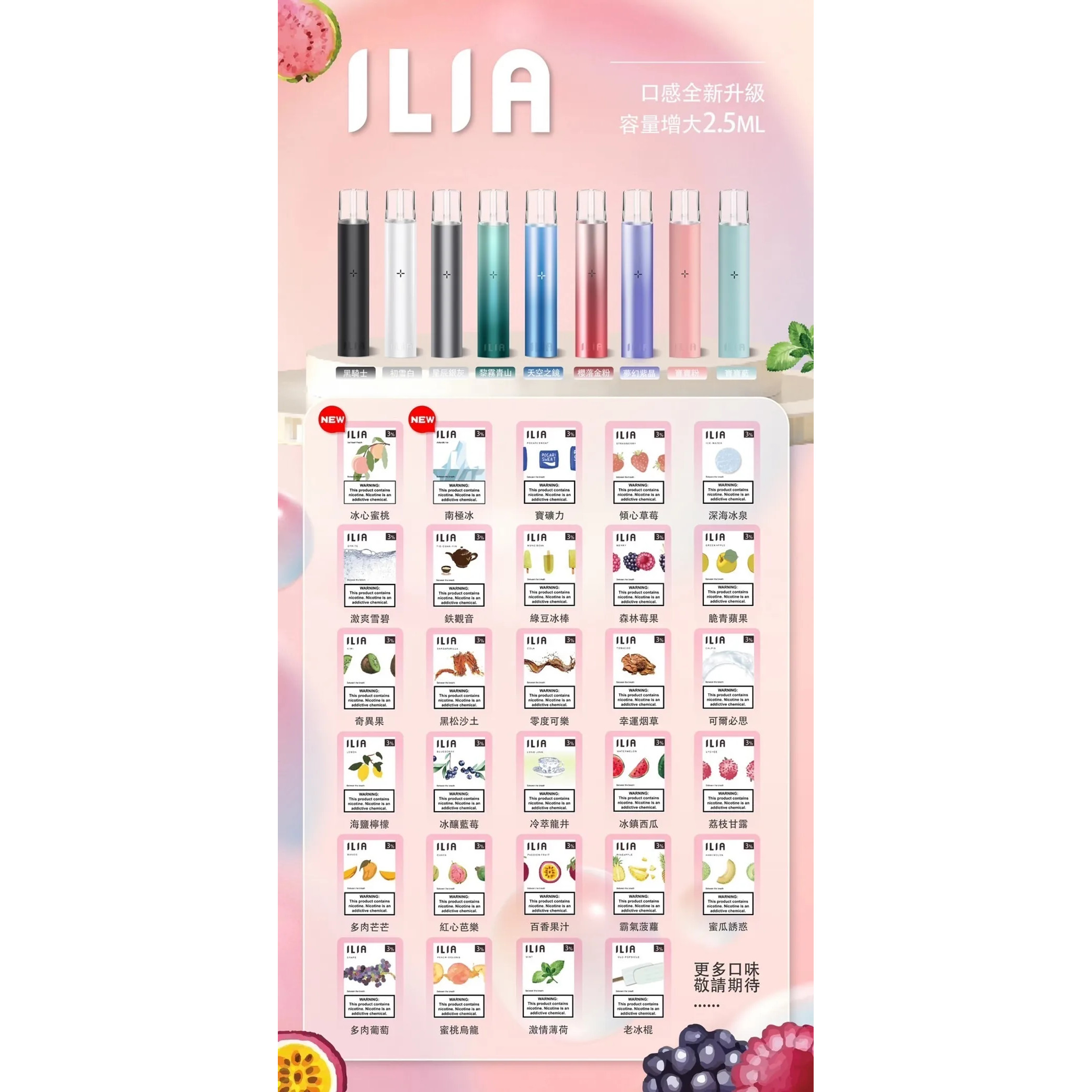 ILIA 哩亞一代通用菸蛋：全品牌適配，重塑一代規格的極致口感