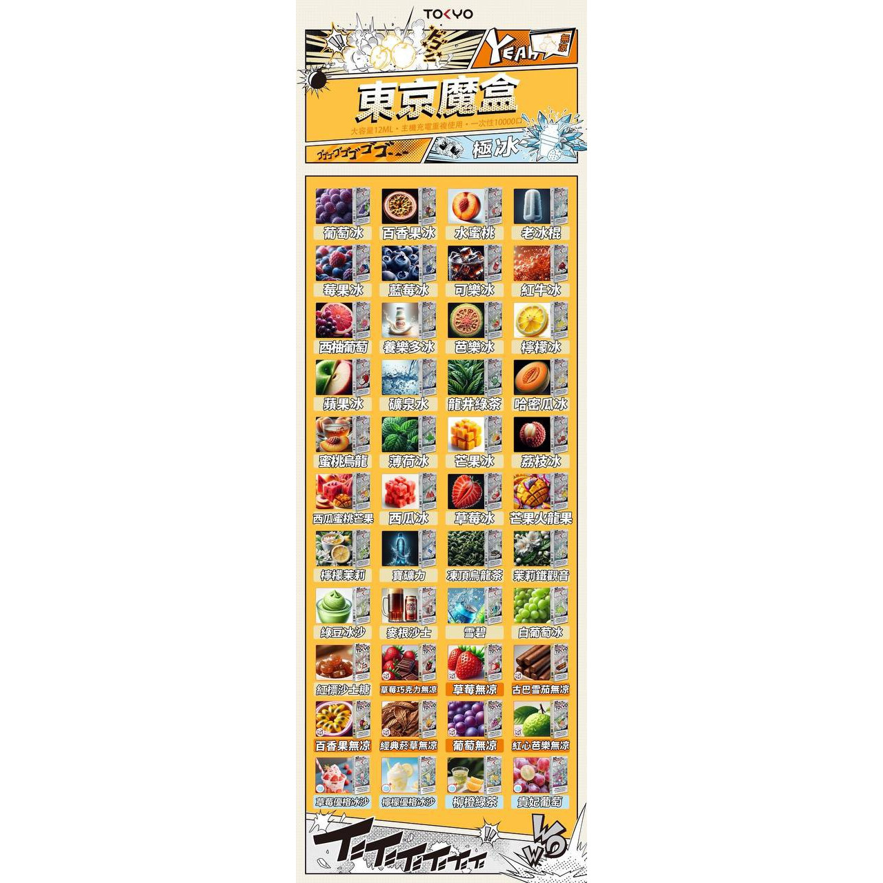 東京魔盒 TOKYO MOHOO BOX：買三送主機，省錢解癮全攻略