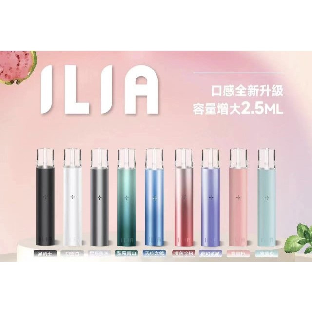 ILIA 一代通用主機：穩定技術，拒絕空抽與糊味