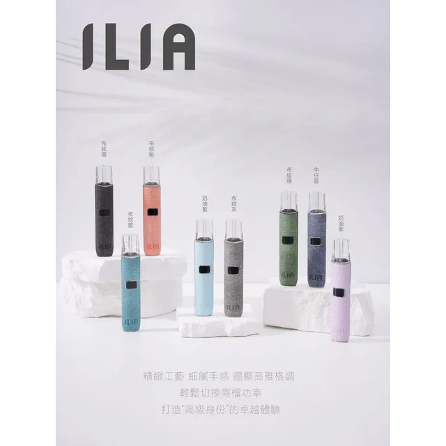 手感封神！ILIA 一代皮革通用主機：這場「呼吸的溫柔」您一定要試試，重燃老靈魂